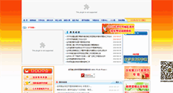 Desktop Screenshot of jinedu.cn
