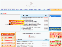 Tablet Screenshot of jinedu.cn